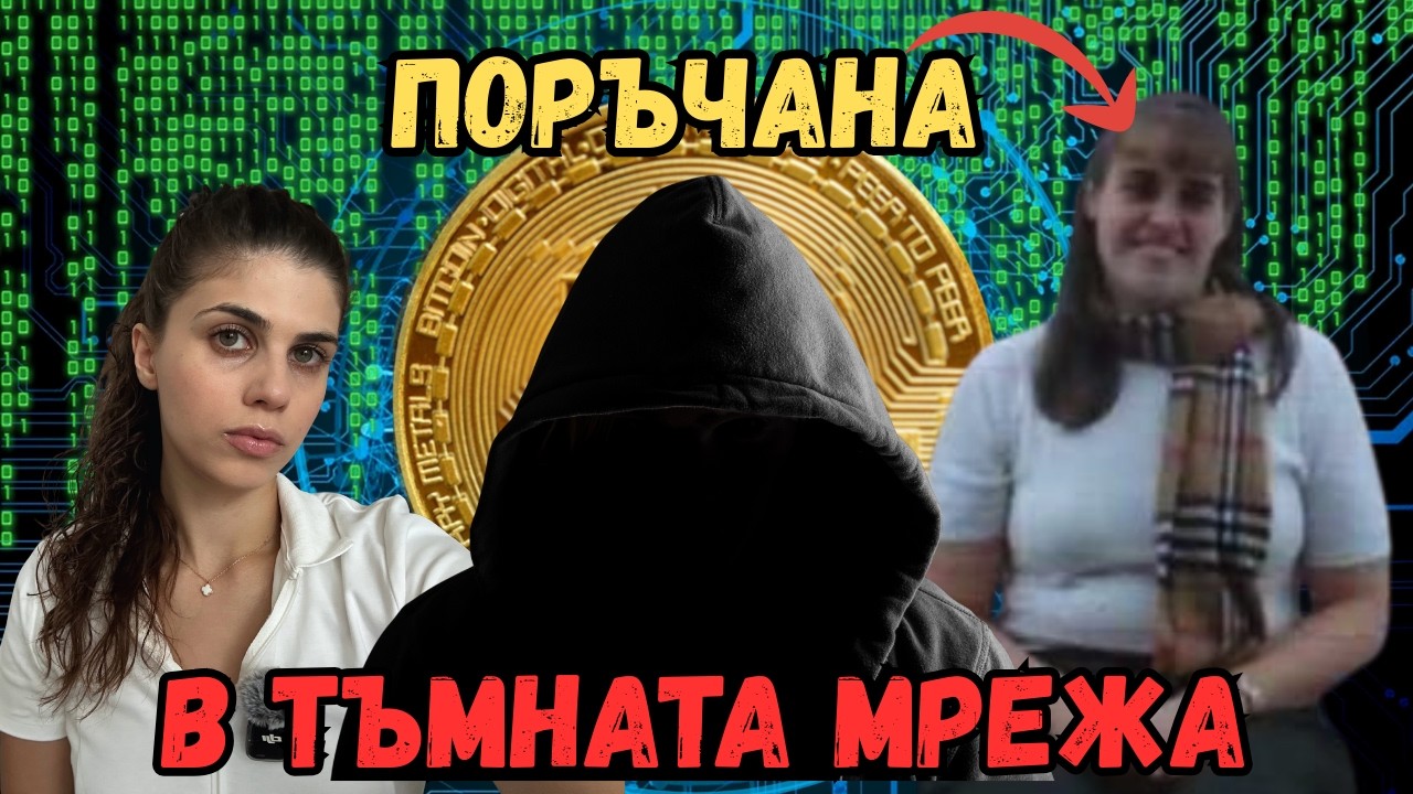 ФБР Й КАЗВАТ, ЧЕ НЯКОЙ Е ПЛАТИЛ ЗА СМЪРТТА Й