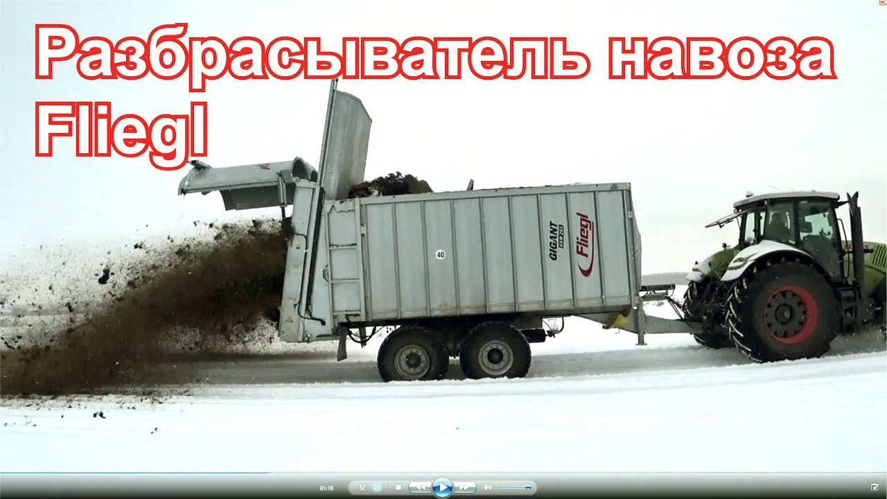 Колхозный Тест-Драйв 2018 | Тестируем борт Fliegl для разбрасывания навоза