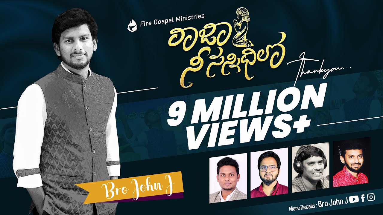 Raja Nee Sannidhilone Official || LATEST CHRISTIAN TELUGU WORSHIP SONG || BRO JOHN J || SAREEN IMMAN