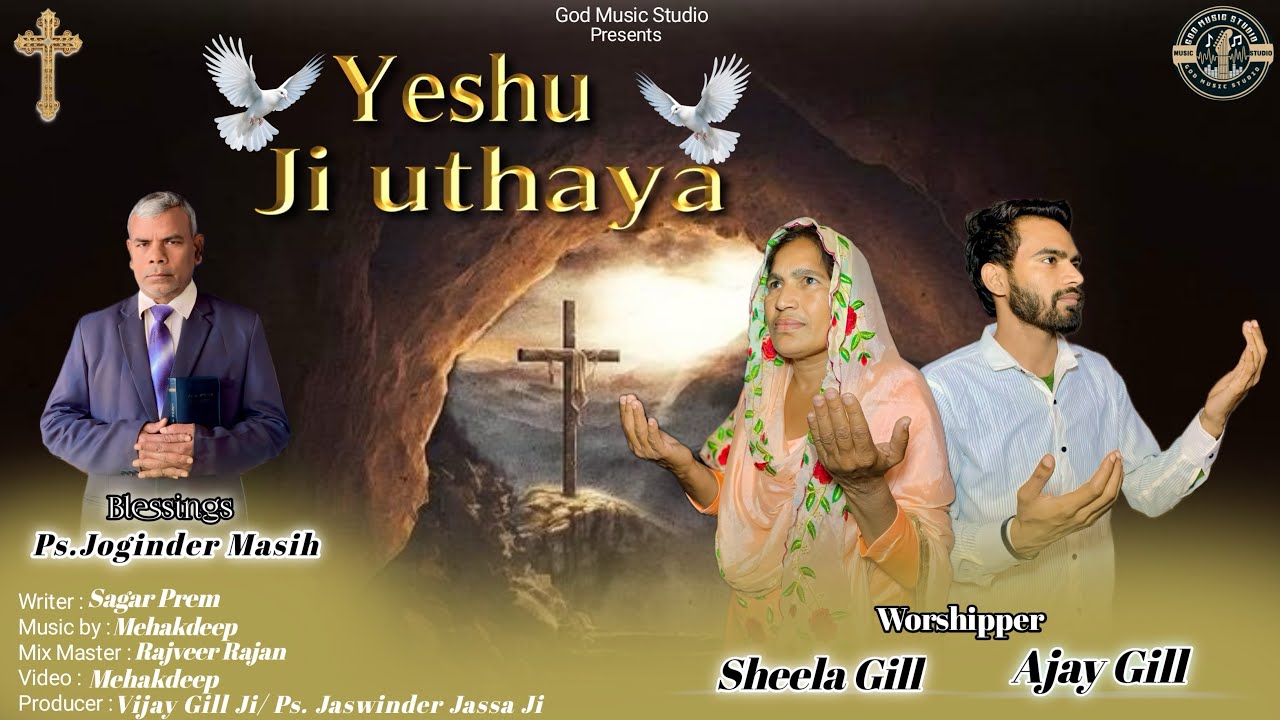Yeshu Ji Uthaya || New Masih.Song#2026 || Worshiper  Sheela Gill - Ajay Gill #masih #songs#newvideo