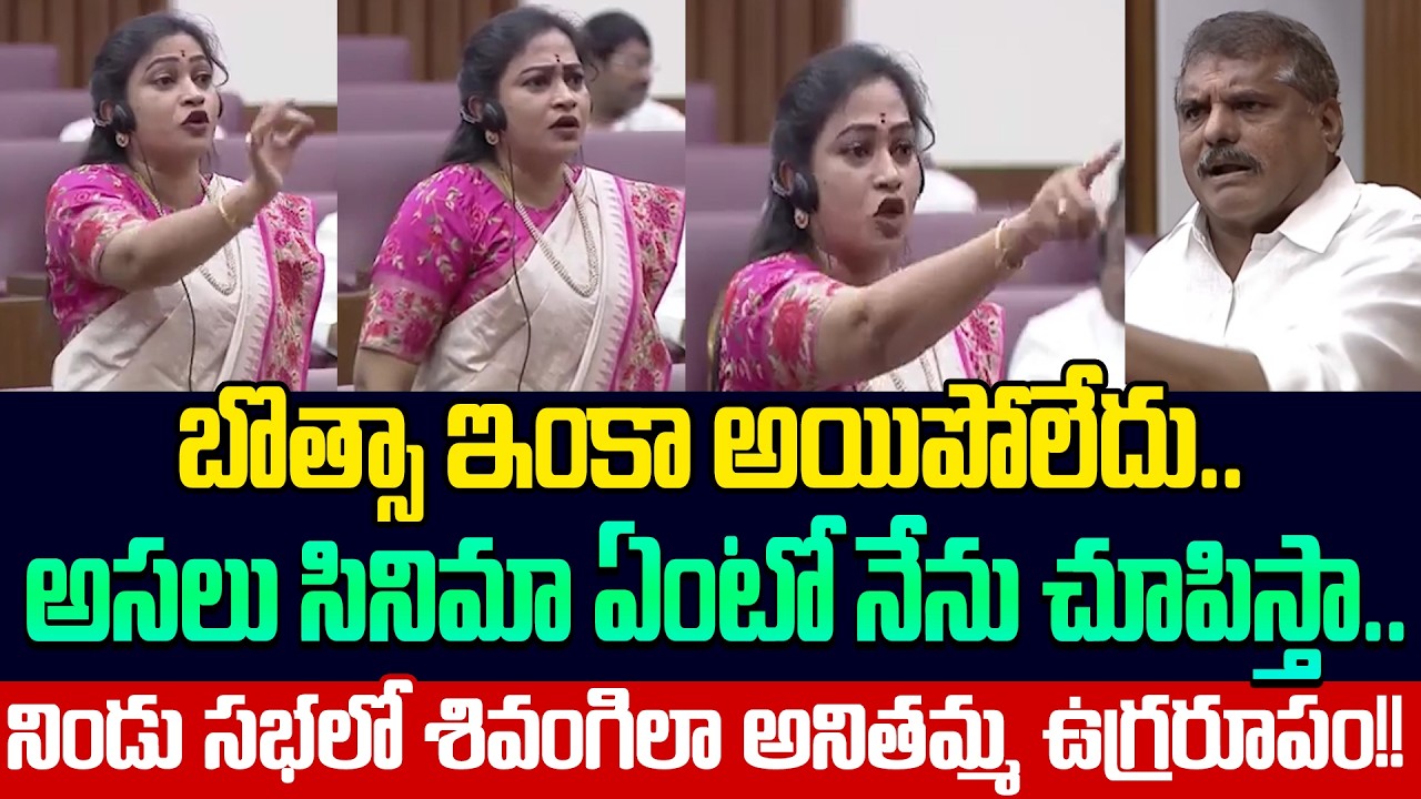 Ambati Rambabu Issue:Home Minister Vangalapudi Anitha First Reaction On Ambati Rambabu Issue | Cloud
