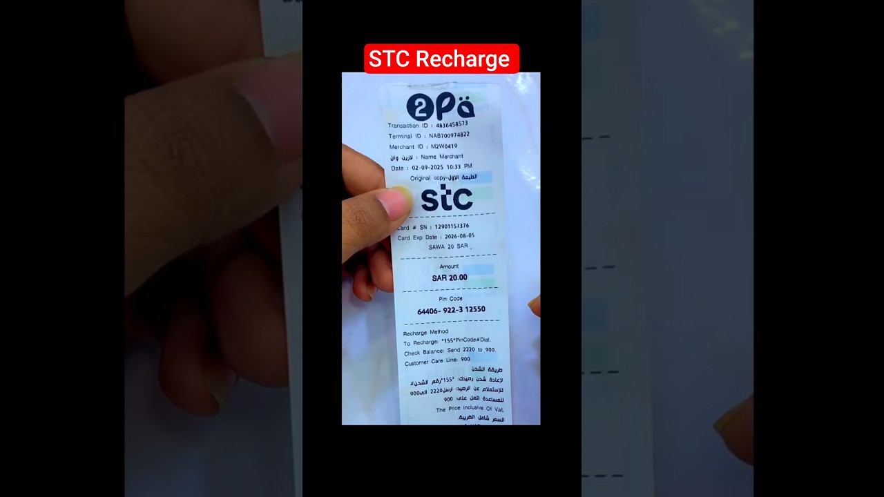 How to use Stc recharge card #sim  #stc #cradrecharg