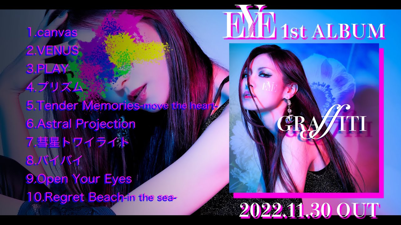 EYE GRAffITI 全曲視聴Trailer