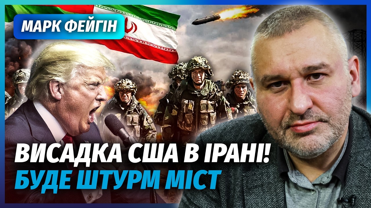 🔥ФЕЙГИН: Началось ПОЛНОЕ УНИЧТОЖЕНИЕ ВСЕГО ОРУЖИЯ ИРАНА! Это решающая неделя. Китай СДАЛ СОЮЗНИКОВ