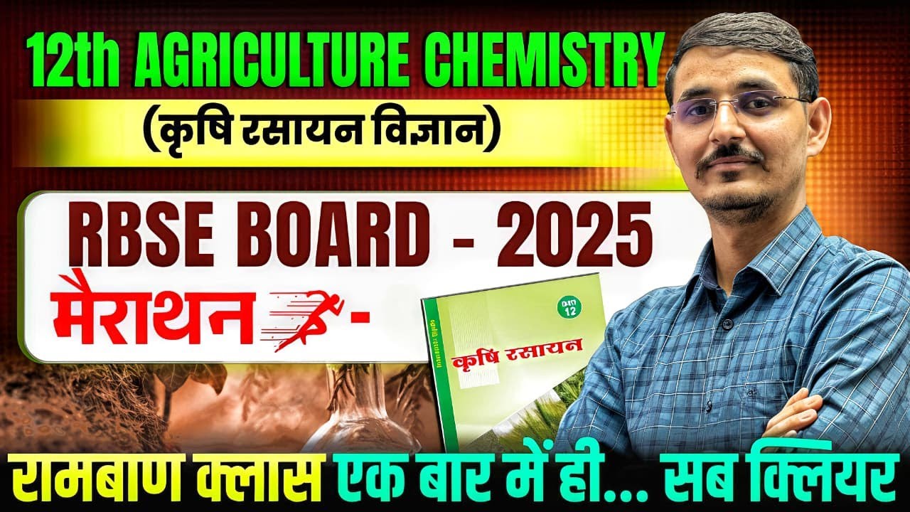 12th Agriculture chemistry | ONE SHOT CLASS | Agriculture Chemistry | Krishi Rasayan classes
