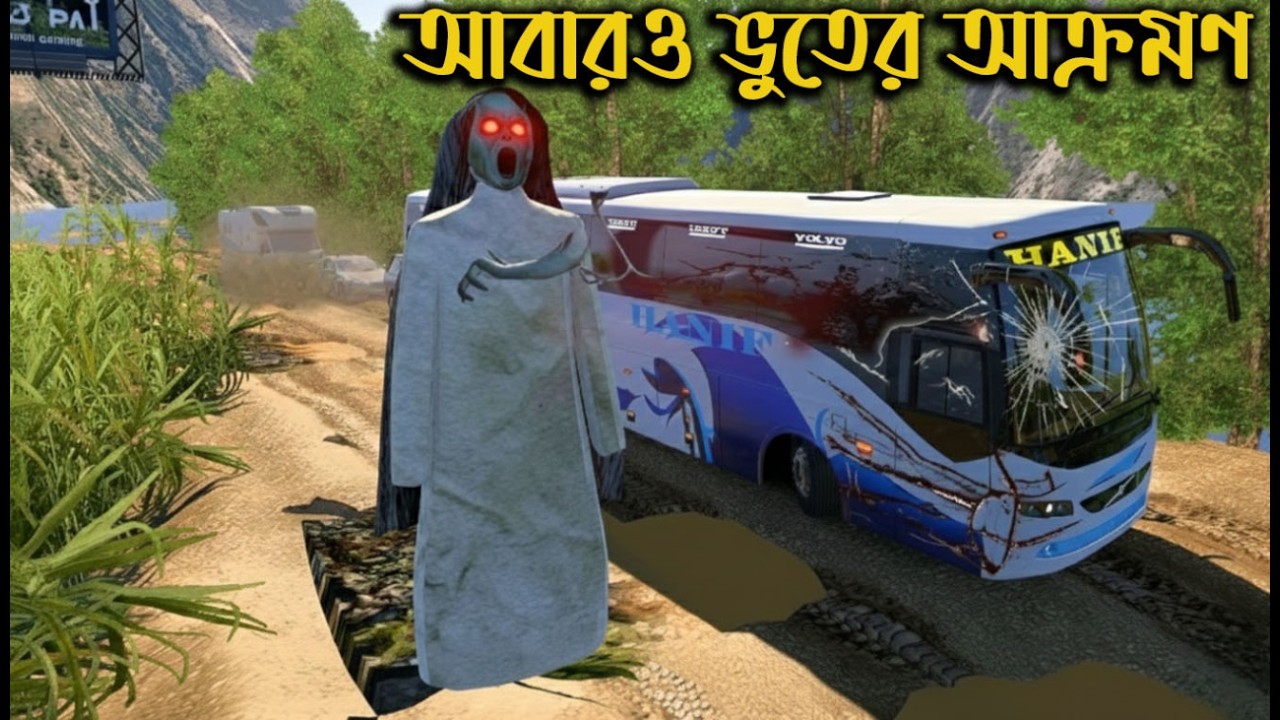 নিষিদ্ধ গ্রামে আবারও ভুতের হানা|bd next gen map|game bd  2.0|Boss GmR|ets2 bd map
