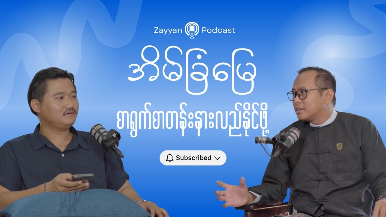 Lawyer podcast long
