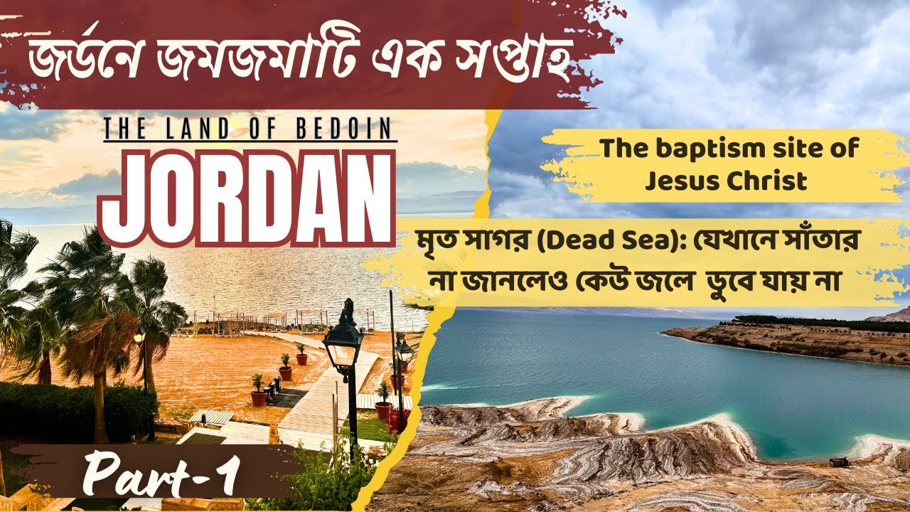 Visit Jordan: An 8-Day Itinerary, the Baptism Site of Jesus Christ, and Floating in the Dead Sea