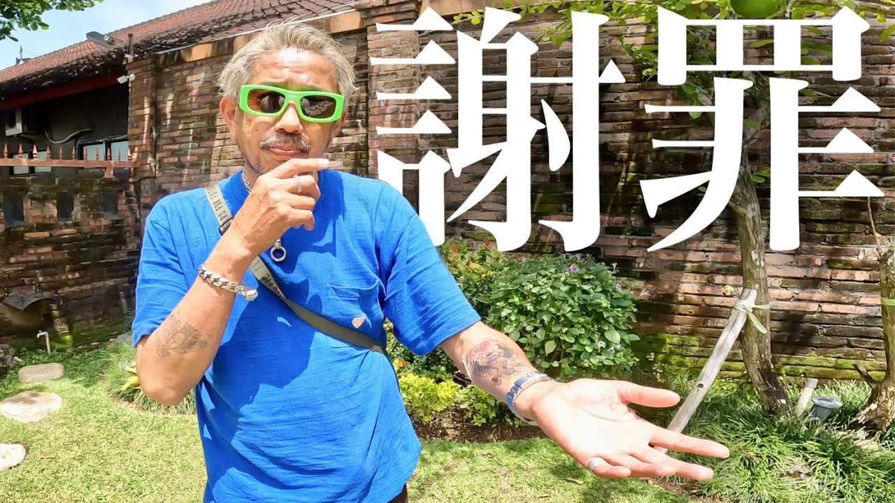 【謝罪】おとんがバリで海に入れなくなった。