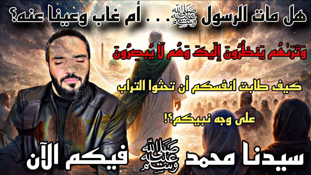 #سر_الرسول: 