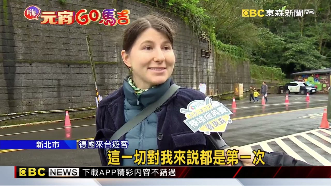 平溪天燈節首日 「領天燈券」人龍排1公里@newsebc