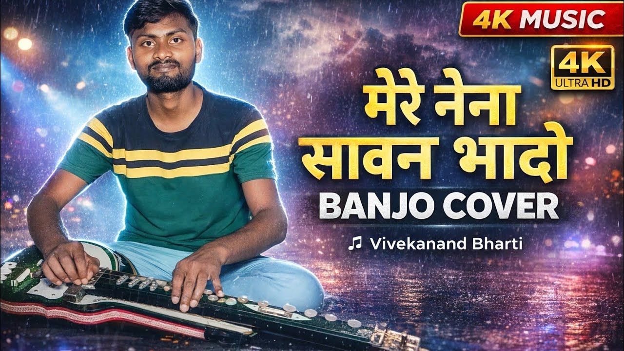 Mere nayana savan bhado Benjo cover song | banjo par gana | मेरे नैना सावन भादो ||#music#song #banjo