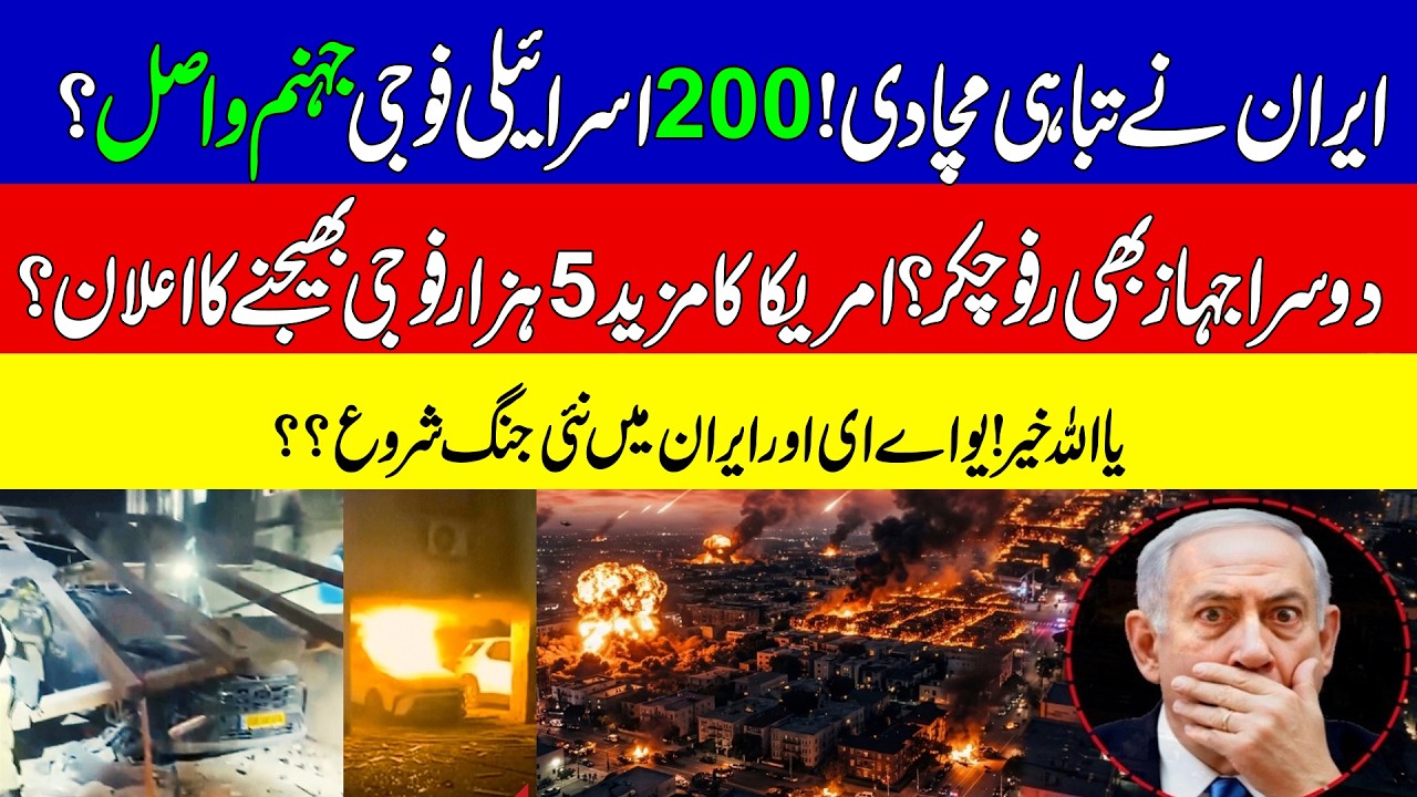 Larijani Revenge | Iranian Strike Hits In Israel's Ramat Gan, Train Station Damaged | KHOJI TV