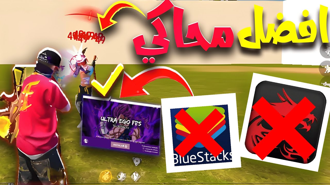 افضل نسخه محاكي لي فري فاير لاجهزه الضعيفه 2جيجا رام😲