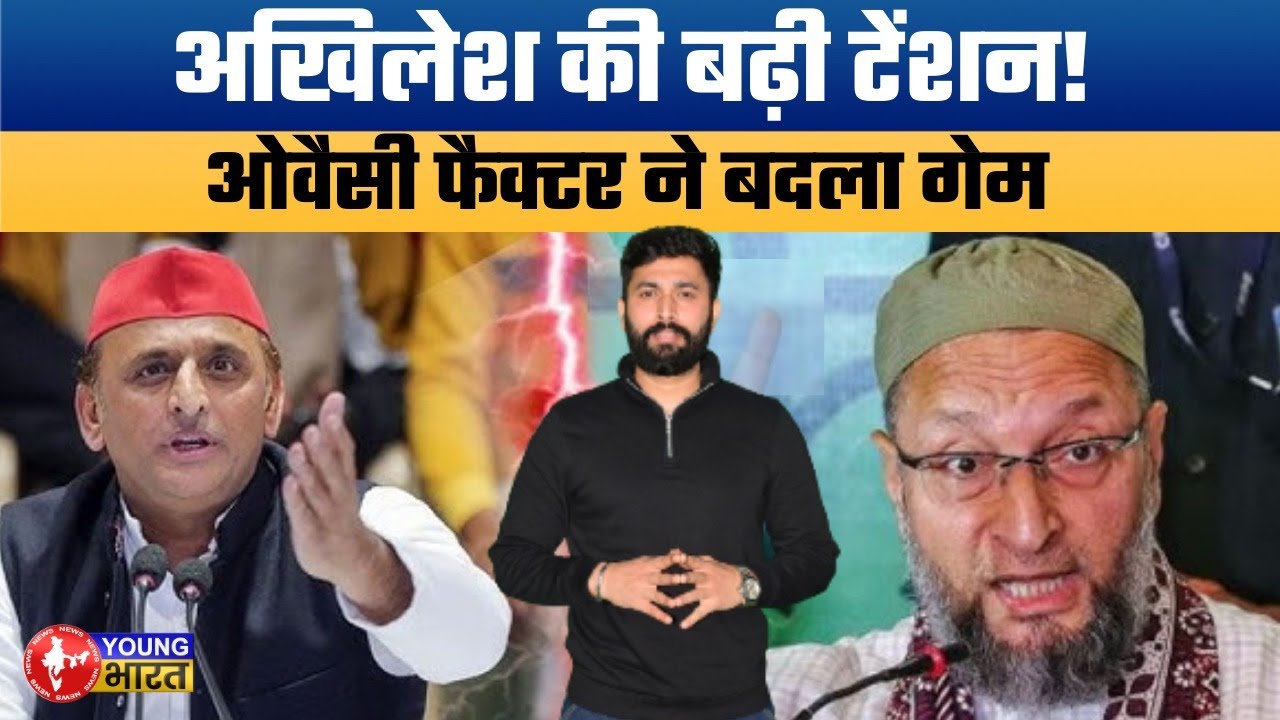 यूपी में अखिलेश यादव की टेंशन बढ़ी! BJP gains big in latest MOTN Survey