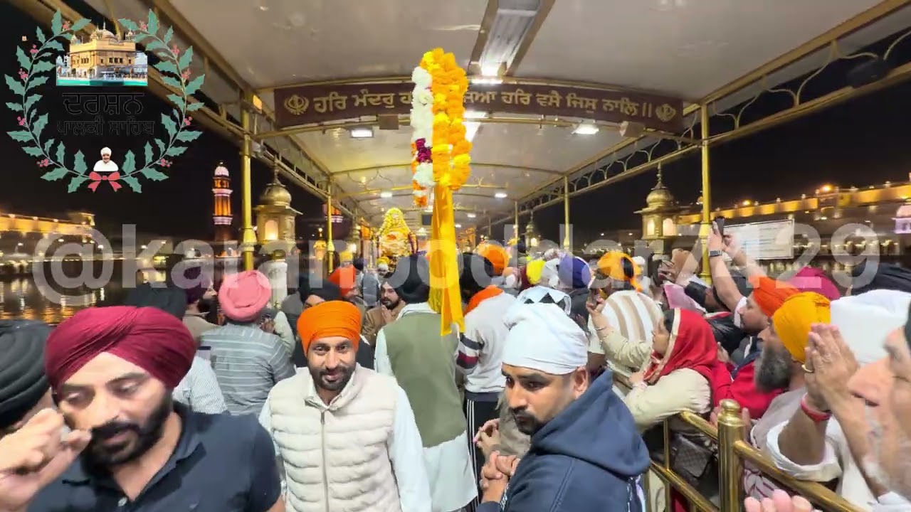 ਦਰਸ਼ਨ ਦੀਦਾਰ ਧੰਨ ਧੰਨ ਸਾਹਿਬ ਸ਼੍ਰੀ ਗੁਰੂ ਗ੍ਰੰਥ ਸਾਹਿਬ ਜੀ ਦੇ ਸ੍ਰੀ ਹਰਿਮੰਦਰ ਸਾਹਿਬ
