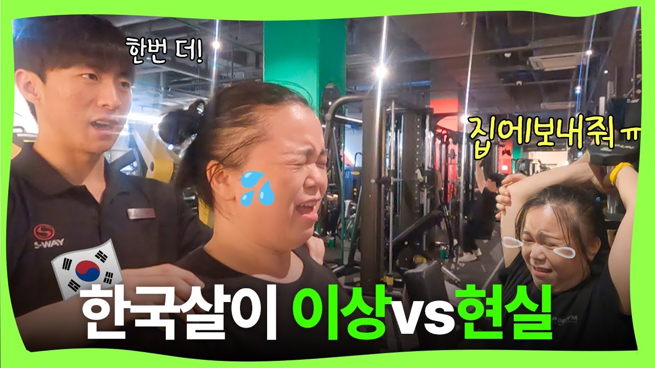 리우리우 한국살이 ep4. 회사일상과 여의도 납품+운동으로 하루 마무리