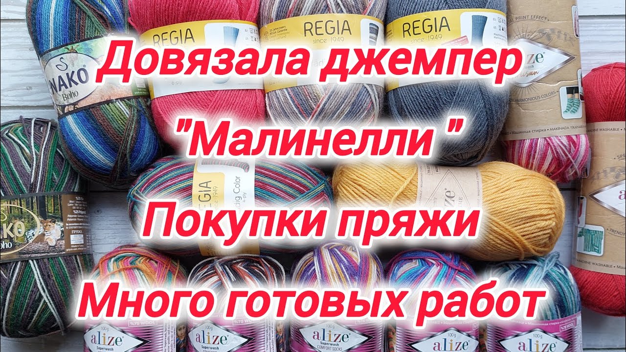 Ура! Довязала джемпер 