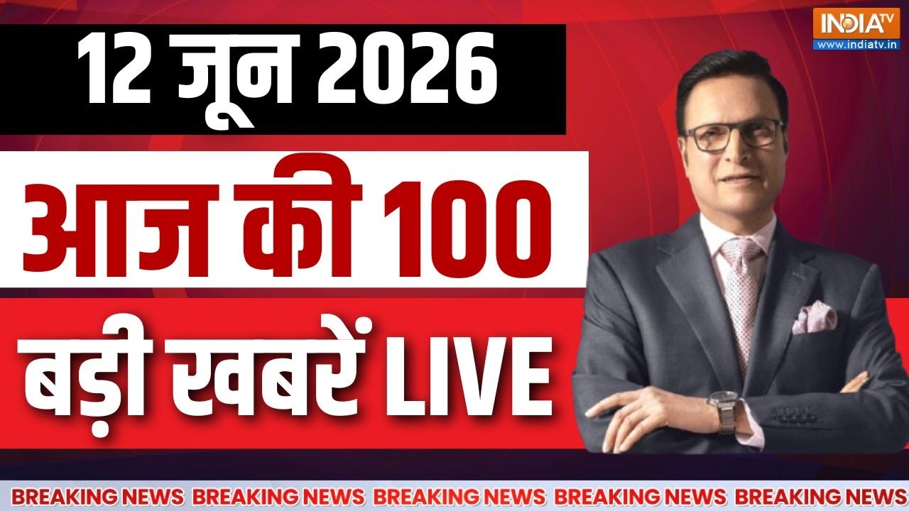Aaj Ki Taaza Khabar LIVE: आज की बड़ी खबरें। Iran-US War | TMC Crisis | Meenakshi Natarajan |Breaking
