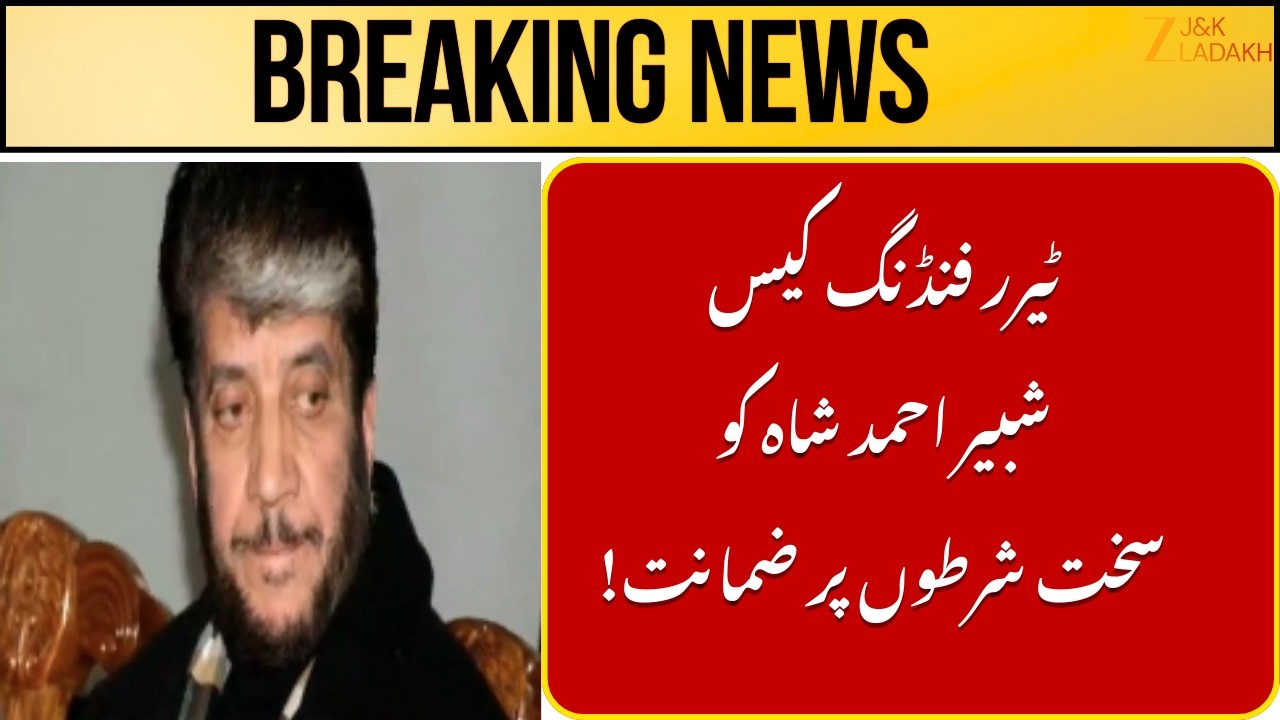 Breaking News : Big Relief for Shabir Ahmad Shah as Supreme Court Grants Bail in Terror Funding Case