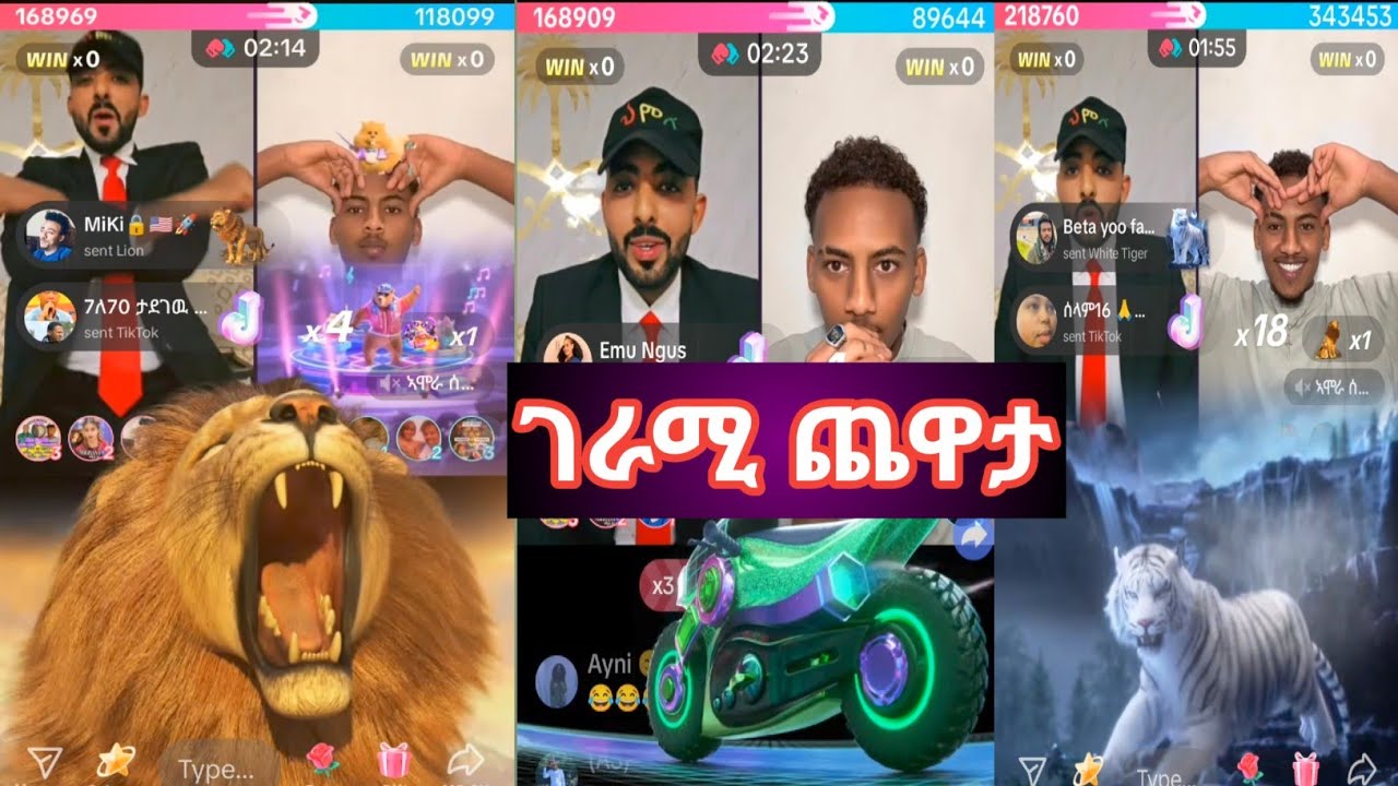 አቡ ፋኖ Vs አሞራው  ፉከራና ጭንቀት እልህና ቁጭት የነበረበት አዝናኝ ጨዋታ | Alex and Abu Fano Amazing Game
