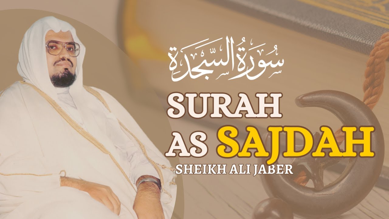 Surah As-Sajdah by Sheikh Ali Jaber | Engaging Quran Recitation
