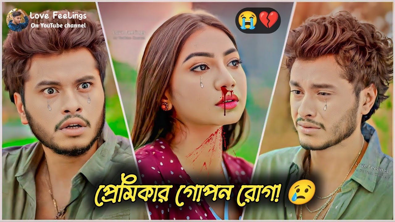 প্রমিকার গোপন রোগ! 😢💔 | আরশ খানের কষ্টের নাটক | Arosh Khan New Natok 2025 | Bangla Natok 2025 | 