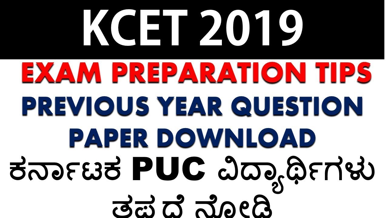KARNTAKA CET 2019 exam previous year question paper download | exam tips