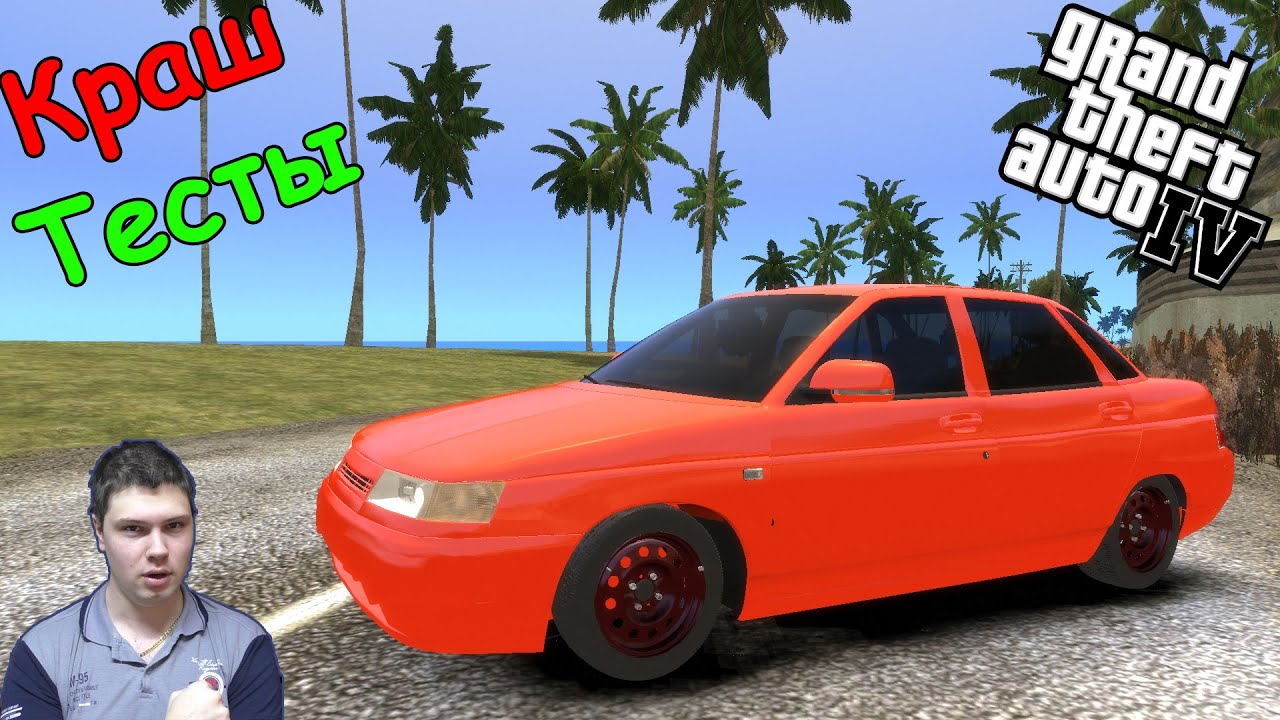 ВАЗ 2110 в GTA 4. Жесть на червонце