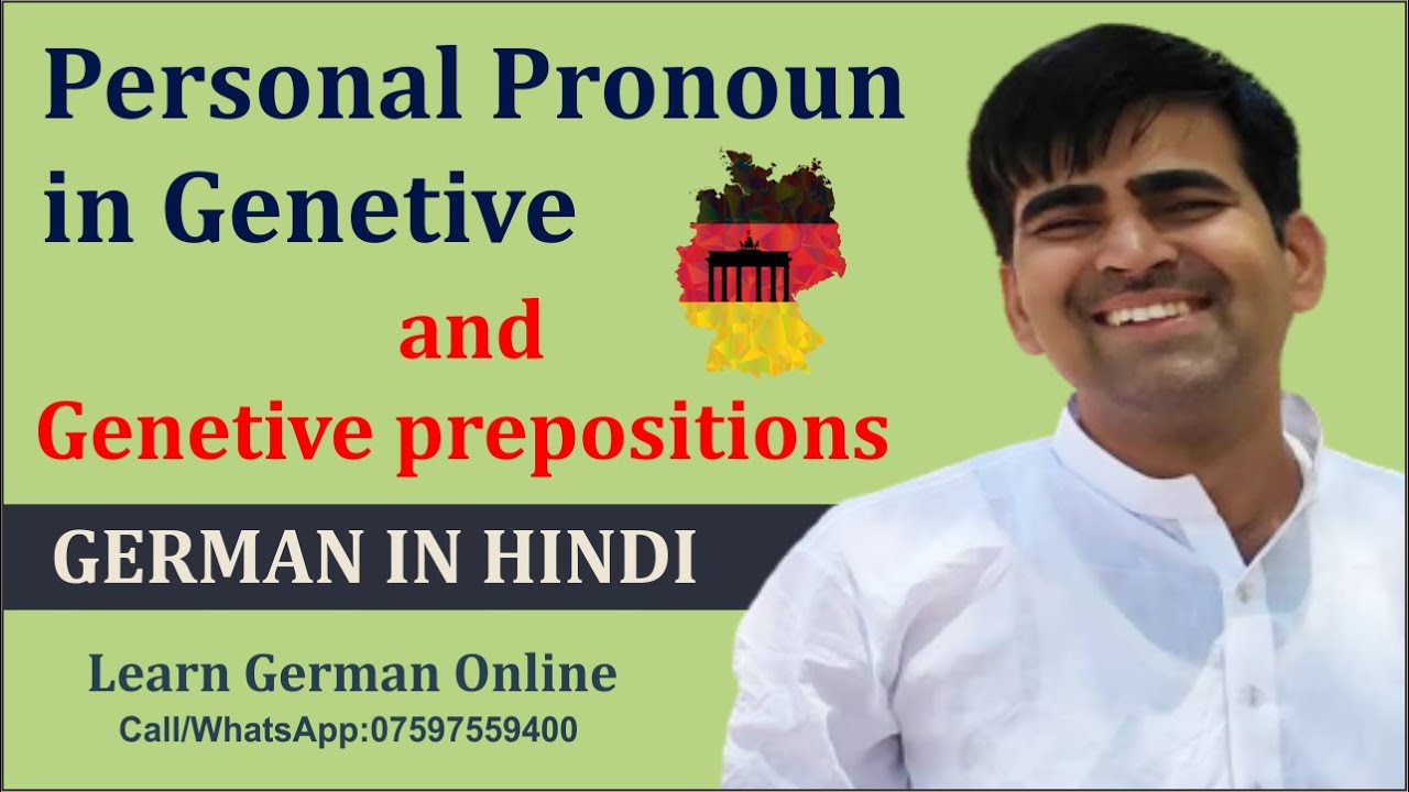 Personal Pronoun in Genetive and Genetive prepositions | German Grammar in Hindi | Intermediate B1