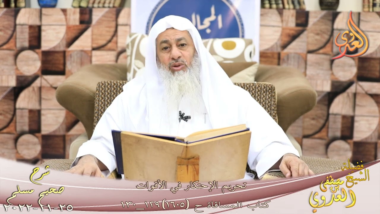 شرح صحيح مسلم ( 803 ) 
