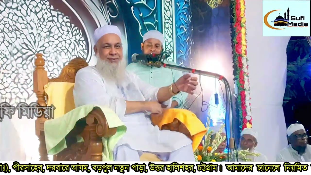 ক্ষুদ্র জগত থেকে বের হয়ে অসিম জগতে প্রবেশ  করো ।খাজা মোহাম্মদ ইসমাঈল হোসাইন আল ক্বাদেরী (মাঃ জিঃ আঃ)