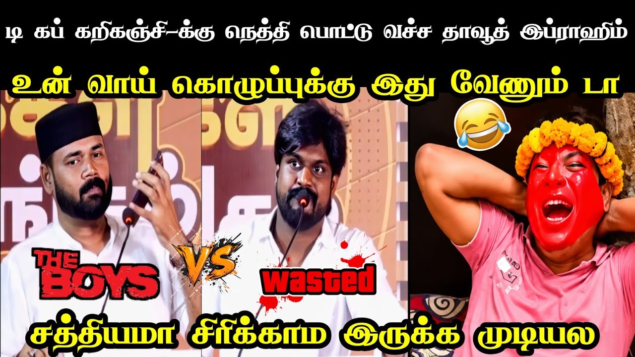 சத்தியமா சிரிக்காம இருக்க முடியல 😂 | DMK TROLLS | DMK GENZ TROLL | PROUD KOTHUS 