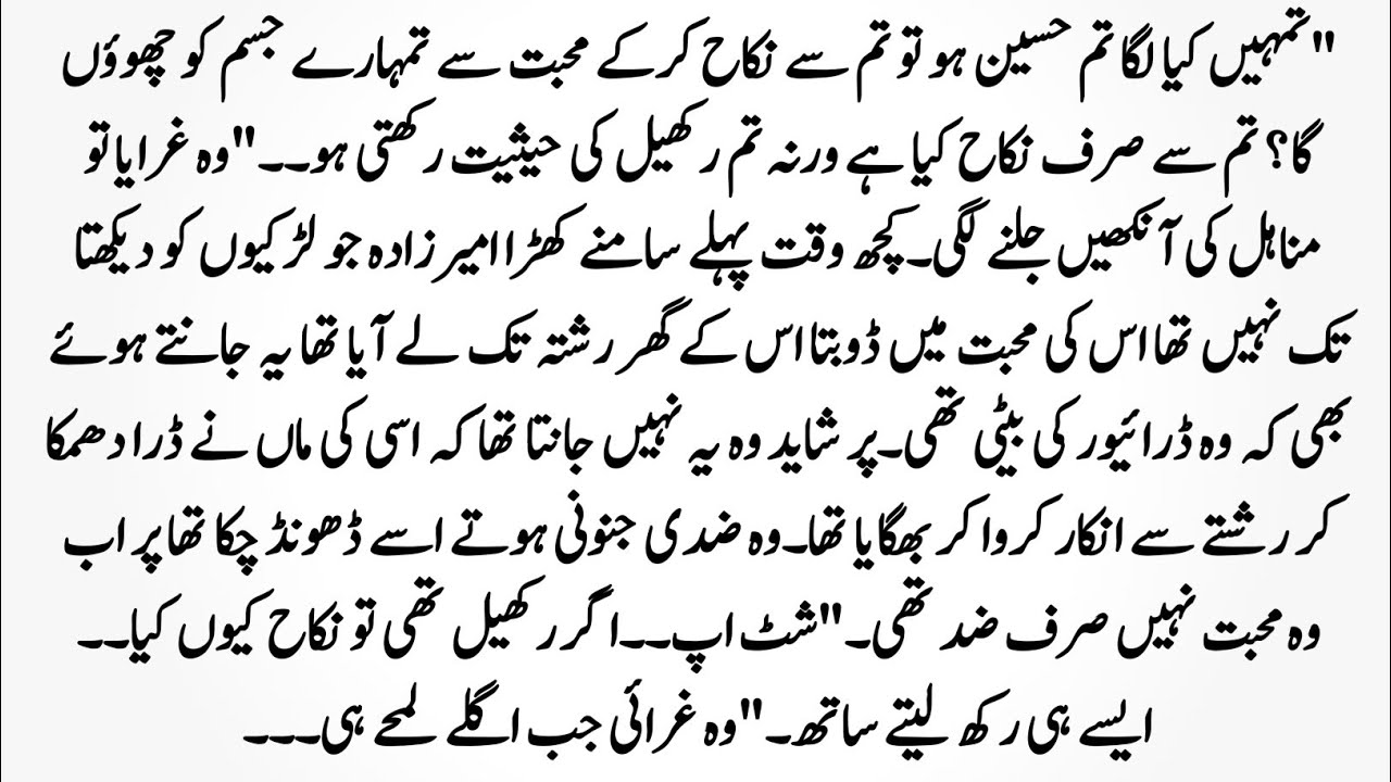Urdu Novel 