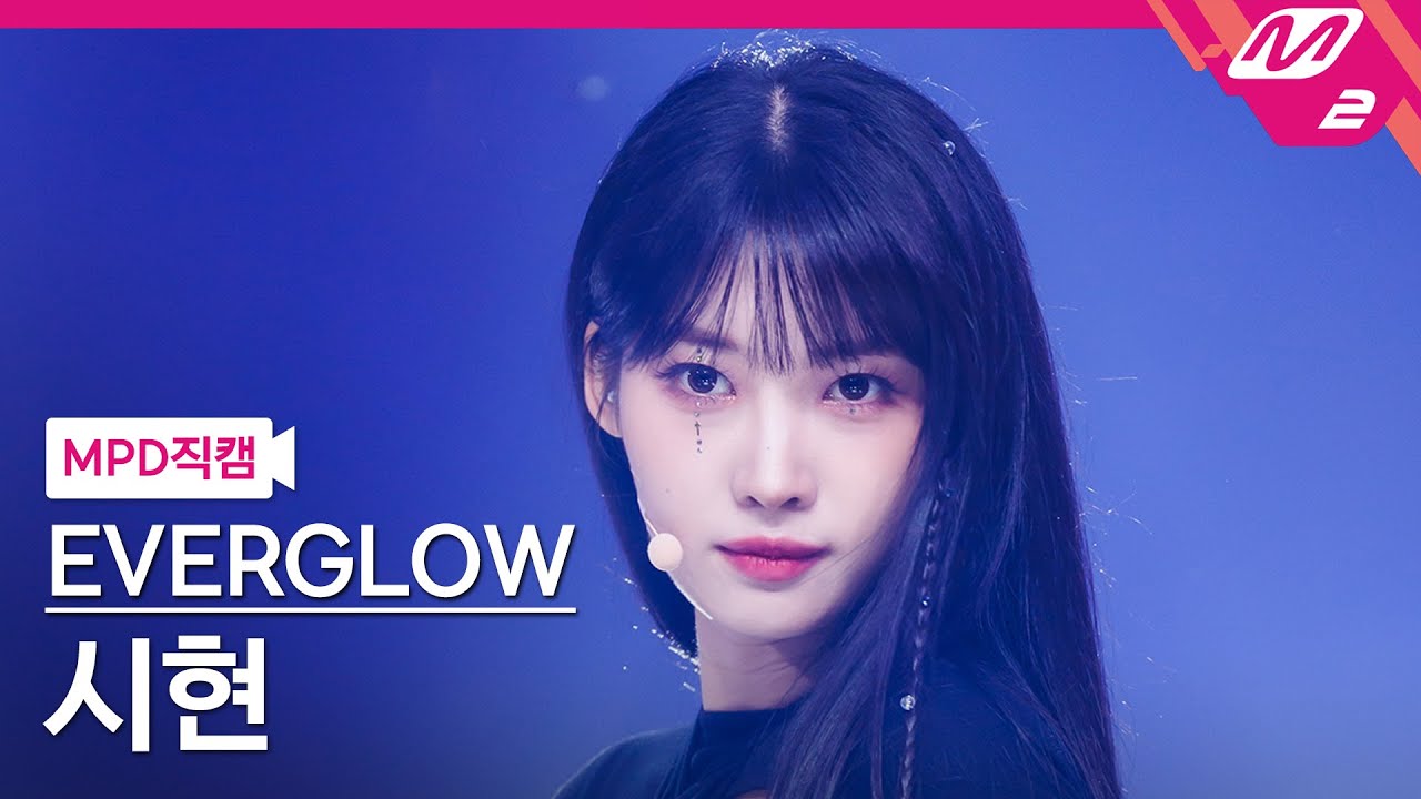 [MPD직캠] 에버글로우 시현 직캠 4K 'SLAY' (EVERGLOW SIHYEON FanCam) | @MCOUNTDOWN_2023.8.24