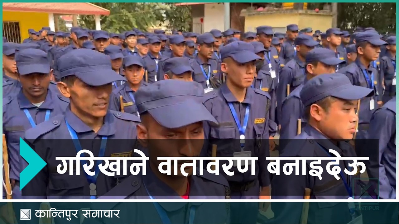 संखुवासभाका निर्वाचन प्रहरीको चाहना स्वदेशमै रोजगारीको | Kantipur Samachar