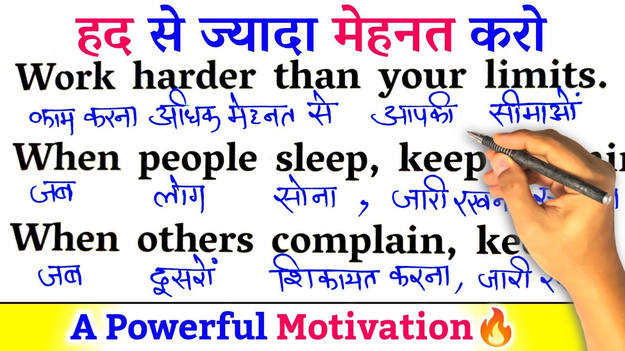 Work Harder Than Your Limits / Zero से इंग्लिश पढ़ना कैसे सीखें / अंग्रेजी कैसे सीखें/ Learn English