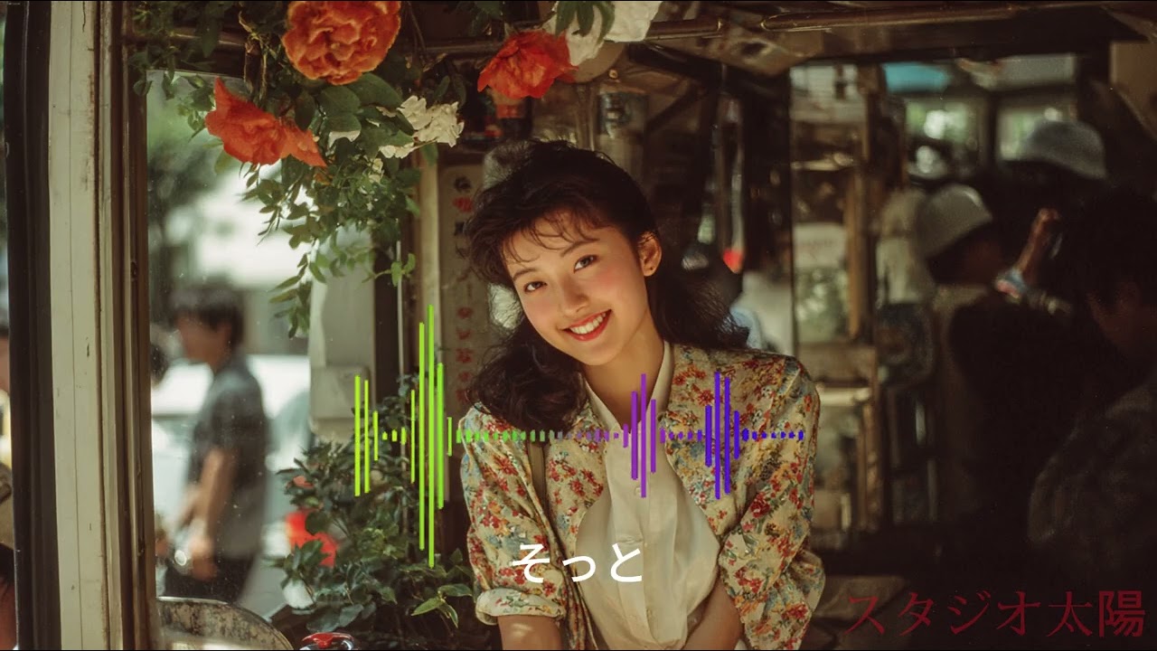 [City Pop] Midnight Dress & Soda Water: 80's Retro Groove, 真夜中のドレスとソーダ水