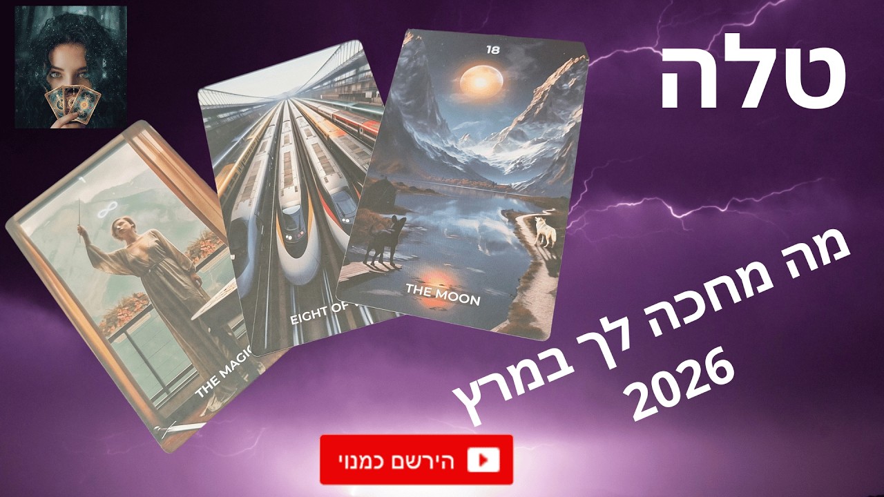 מזל טלה - פריצה מתוך שקט. שמש נכנסת למזל שלכם ומדליקה את 