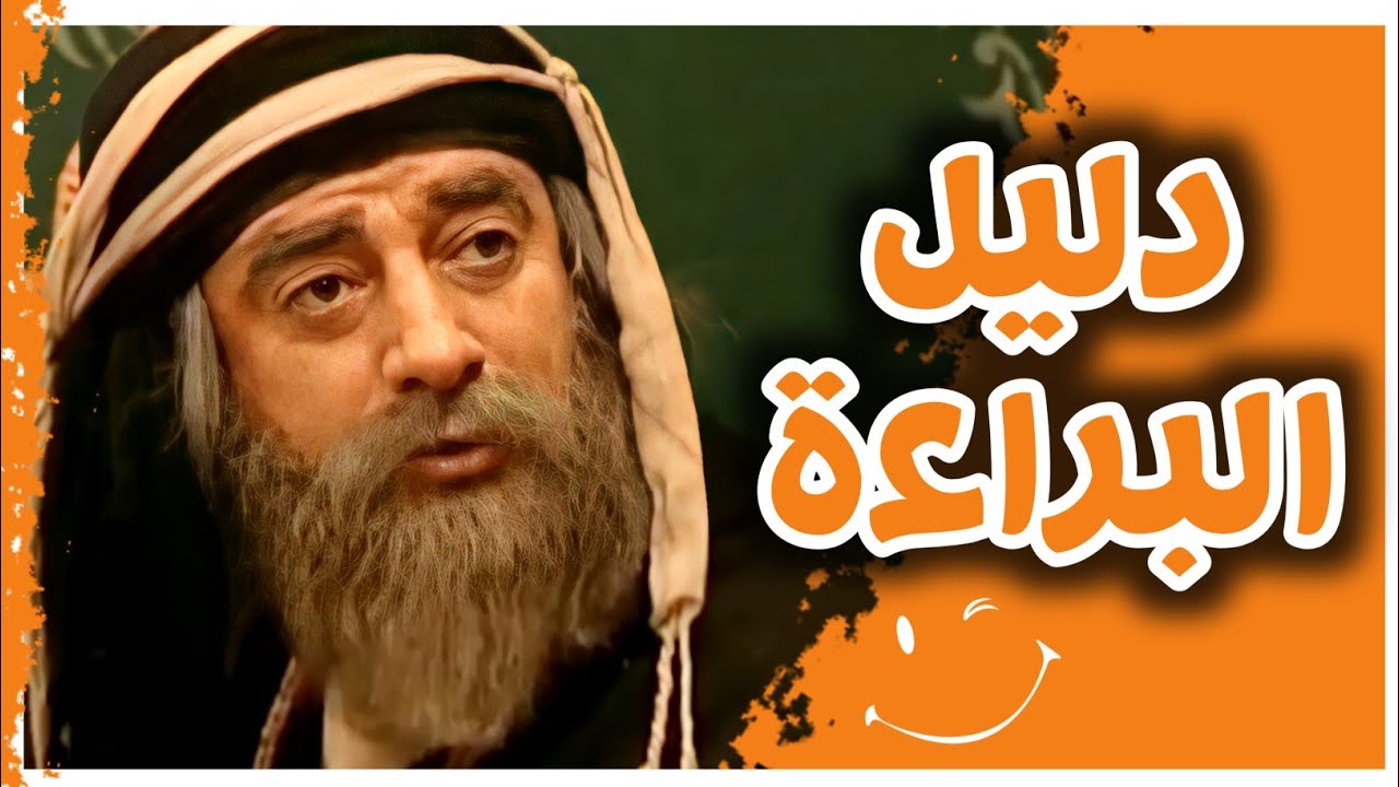 أبو وهب يثبت براءة المرأة المتهمة بالخيانة 😍 بهلول أعقل المجانين ! أقوى الحكايا