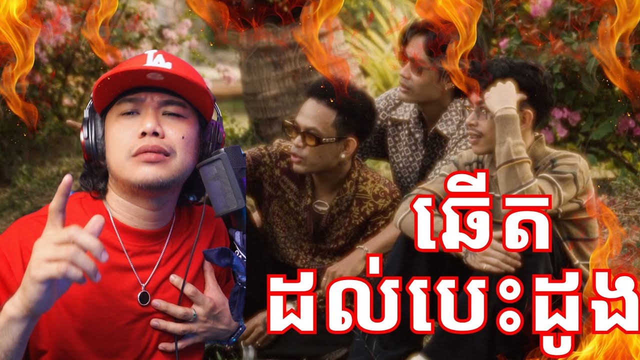 VANTHAN   ចែចង់ LET ME LOVE YOU FEAT  NORITH & V