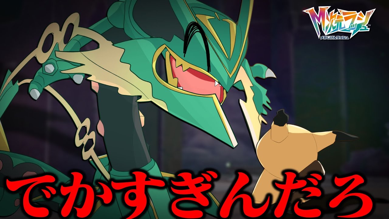 イケメンすぎるレックウザと戦える最高の街、ミアレシティ【ポケモンZA】【ゆっくり実況】