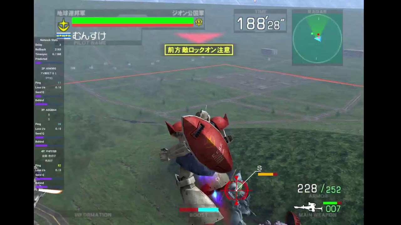 連ジ通信対戦配信