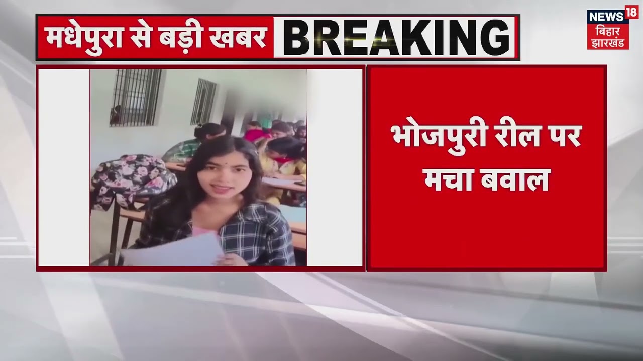 B N MANDAL UNIVERSITY ALERT ⚠️⚠️🆘🆘  #bnmu #university #madhepura 