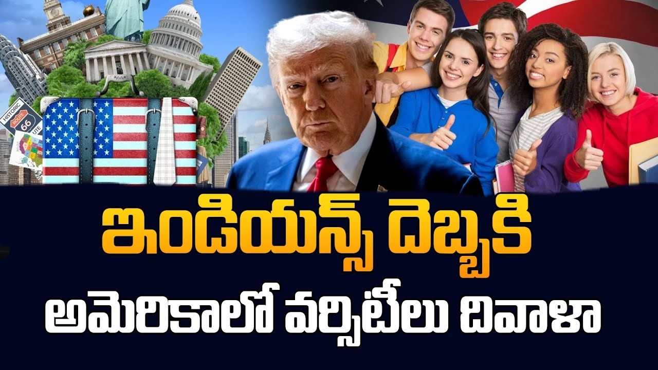 Reasons Behind US Universities Bankruptcy | Indian Students in Trouble? | SumanTV Classroom