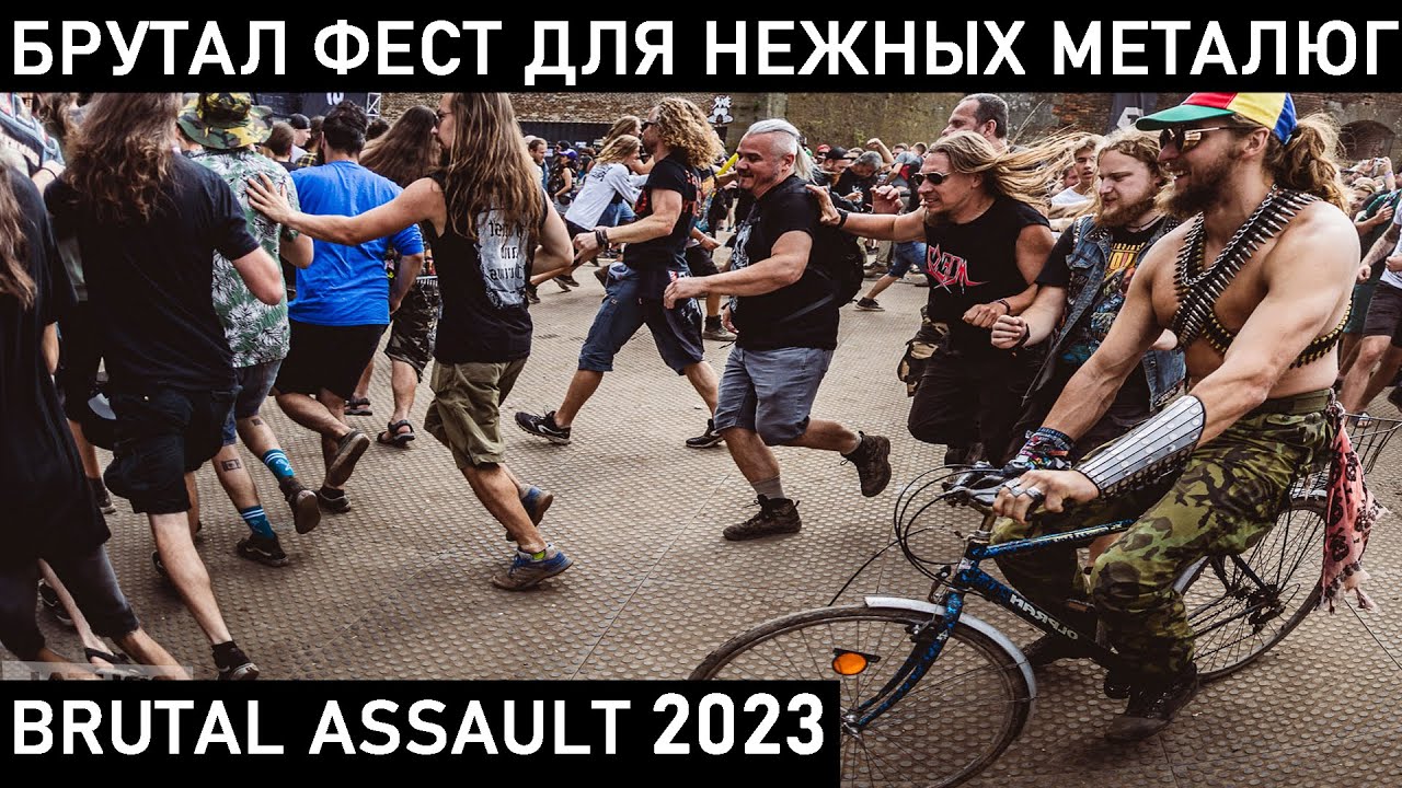 BRUTAL ASSAULT 2023. АТМОСФЕРА, ЛЮДИ И ЕДА