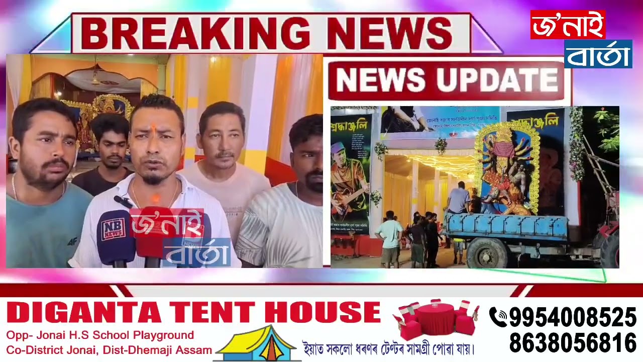 হাৰ্টথ্ৰ&rsquo;ব জুবিন গাৰ্গৰ স্মৃতিত উৎসৰ্গিত জোনাই বজাৰ সাৰ্বজনীন দুৰ্গাপূজা মণ্ডপ ৷