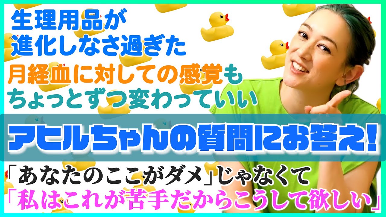 SHELLY流をお話しました！コメントもらった月経ディスクのこと自尊心の尊重のことをお風呂場mtgでたっぷりと📣
