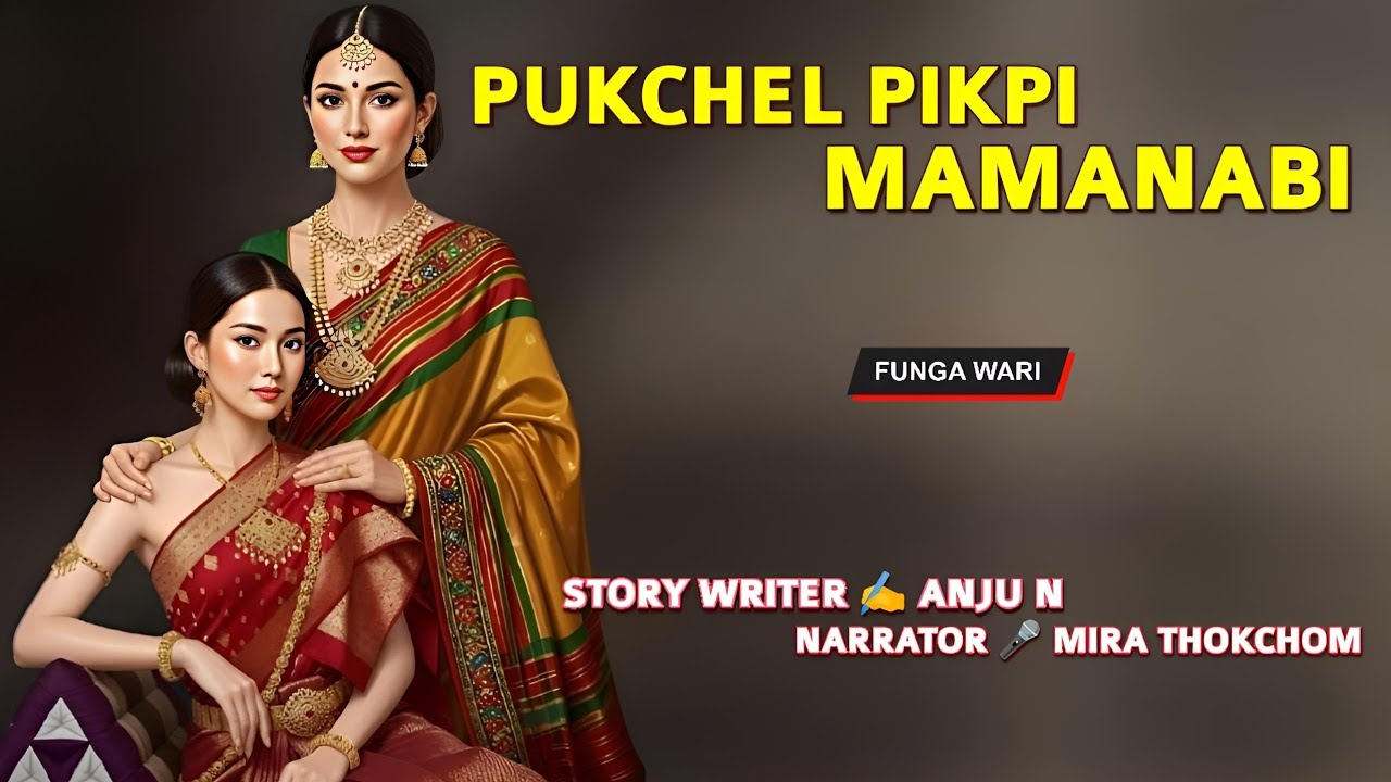 Pukchel Pikpi Mamanabi || Manipuri  Phunga Wari || Record 🎤Mira Thokchom || Story ✍️ Anju N