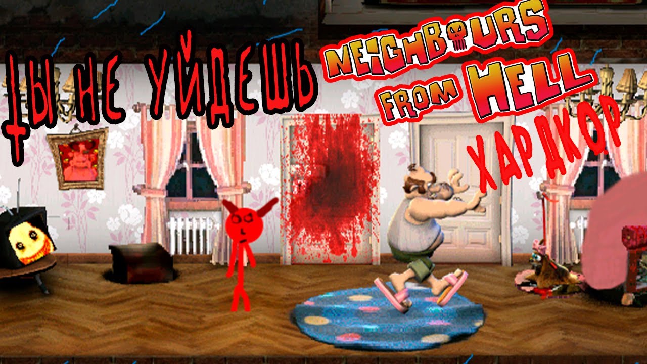Маньяк сосед ► Neighbours in Hell: Неудачный Круиз Хардкор